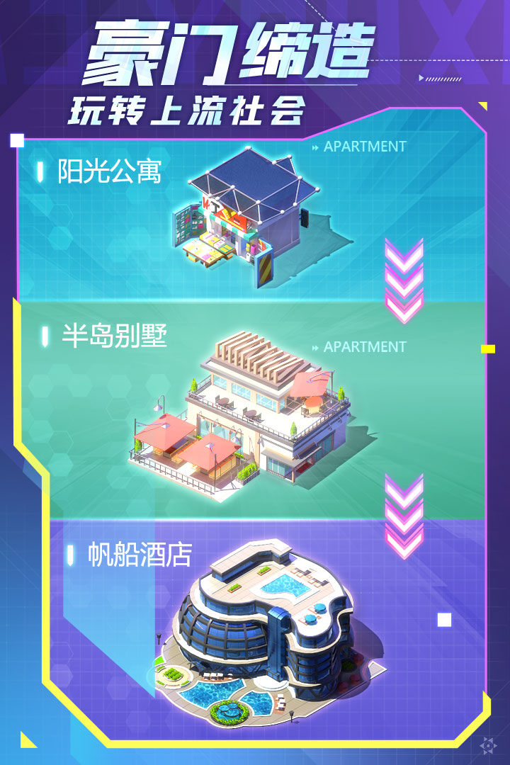 谁是首富官网版 