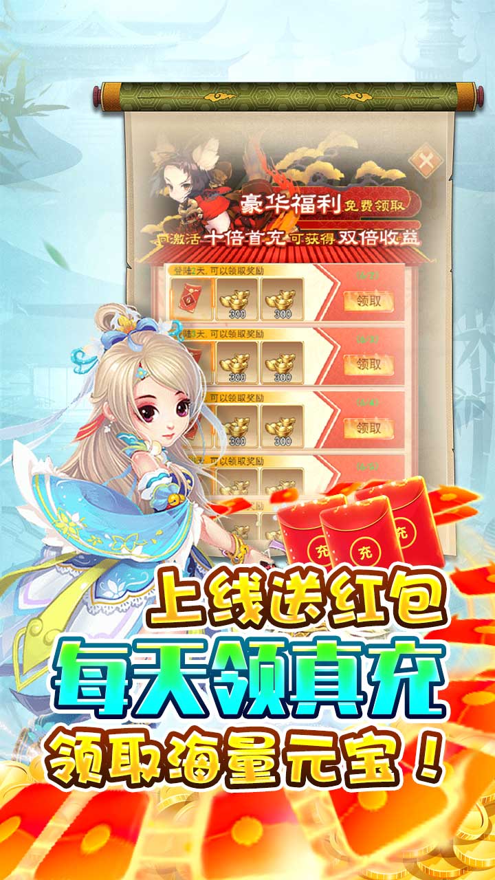 神魔诛天手游 