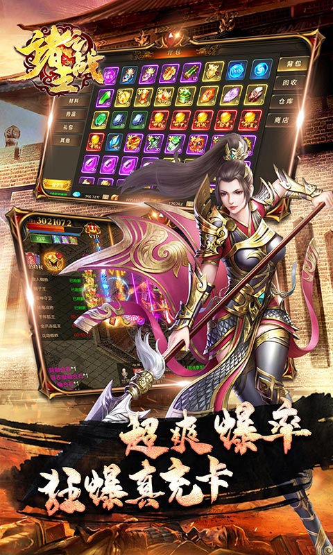 诸王之战安卓版 