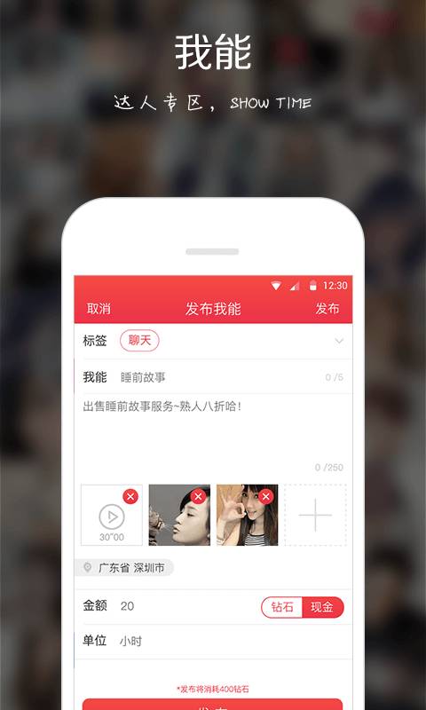 有我-聊天交友 