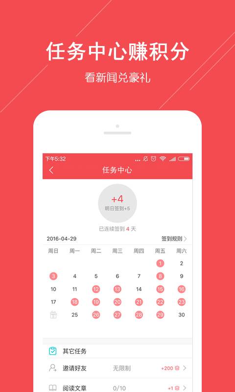 头条快报 