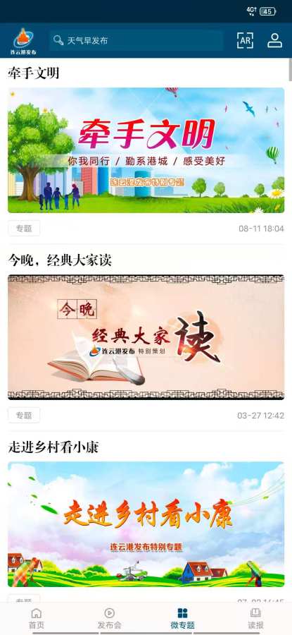 连云港发布 