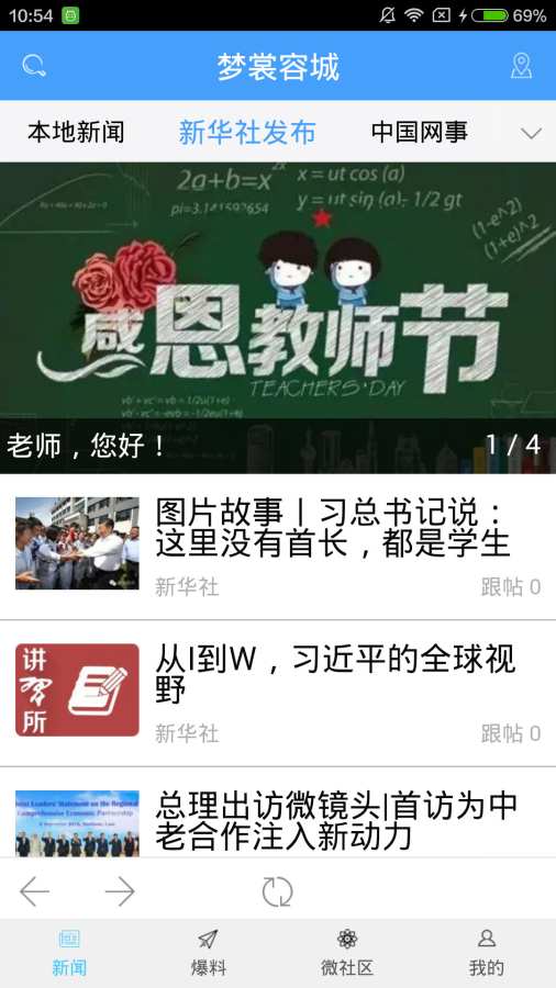 梦裳容城 