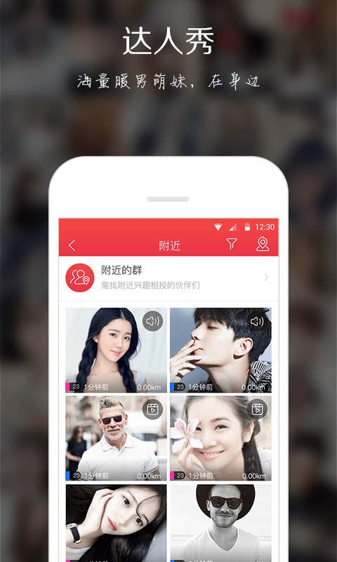 有我-聊天交友 