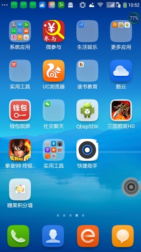 快捷助手 