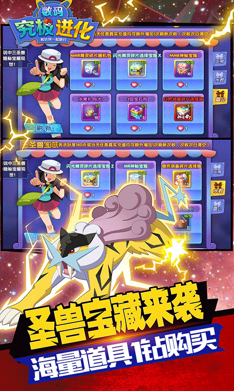 究极数码进化手游 