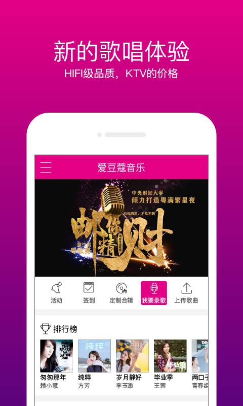 爱豆蔻音乐 