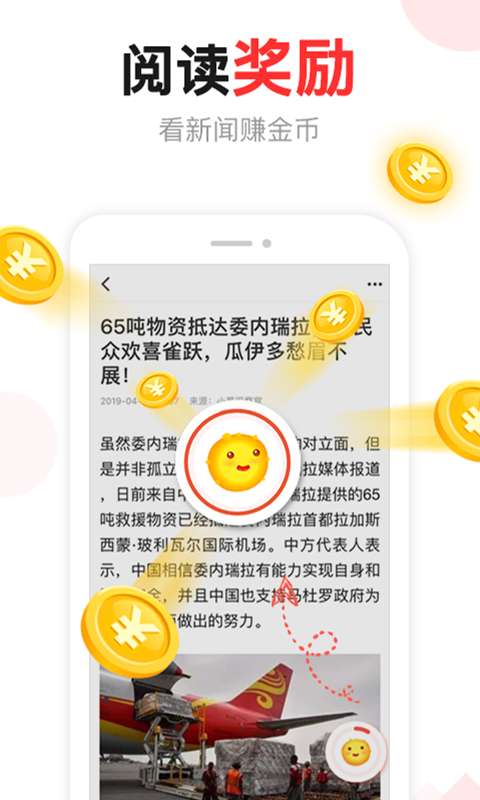 东方头条 