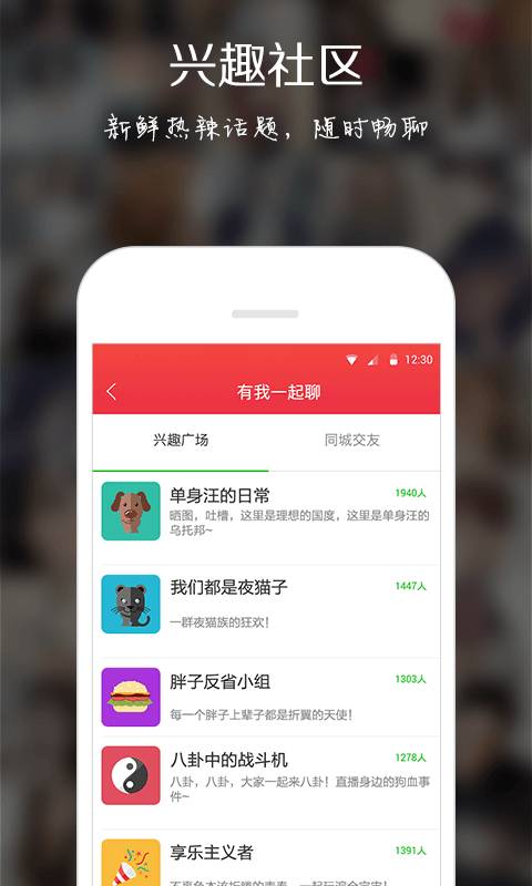 有我-聊天交友 