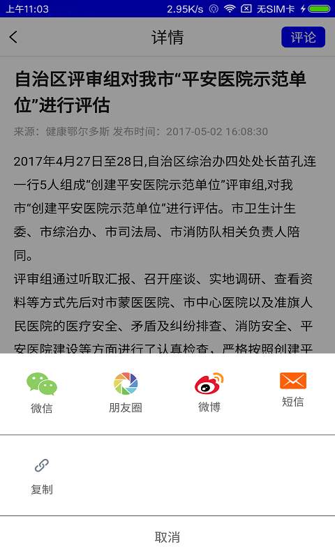 多彩达拉特 