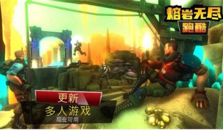 熔岩无尽跑酷 