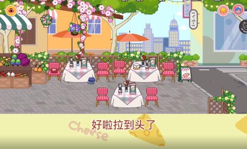 米加小镇披萨店 