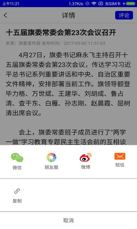 魅力准格尔 