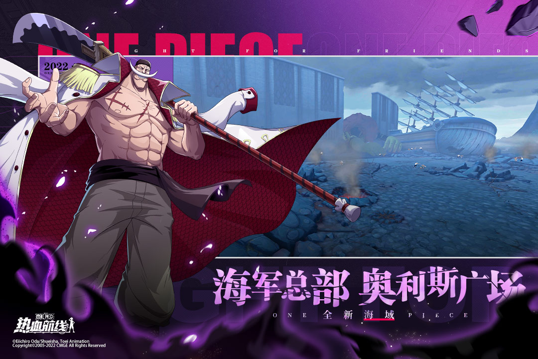 航海王热血航线手游 
