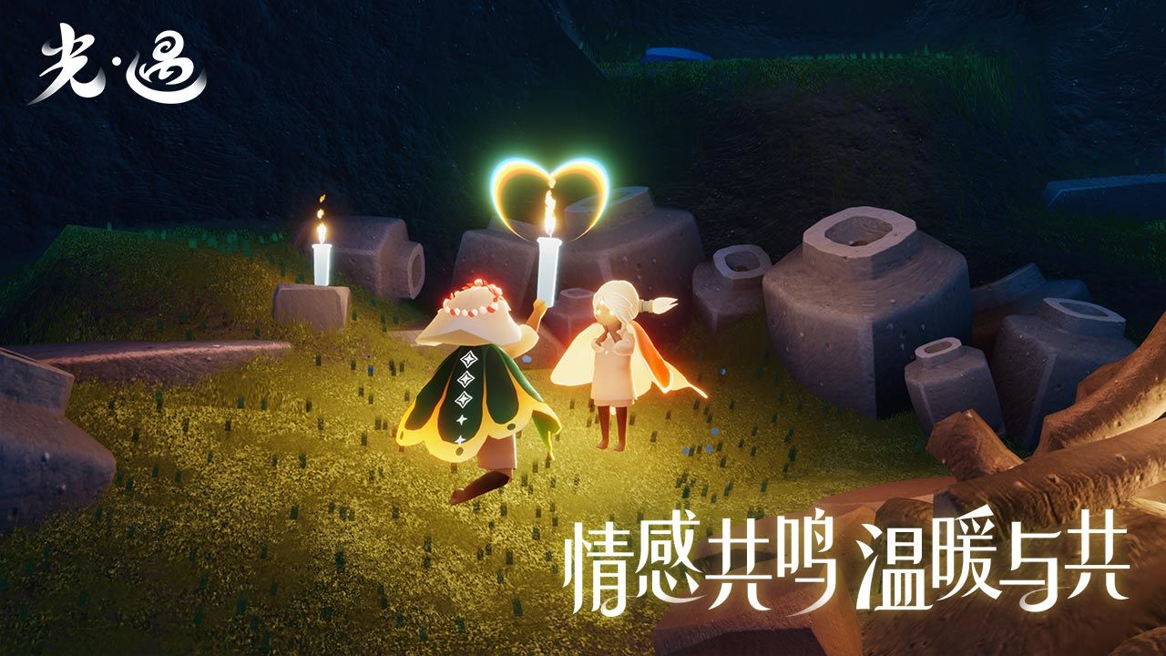光遇三周年 