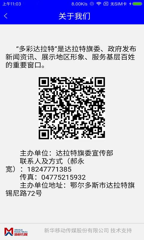 多彩达拉特 