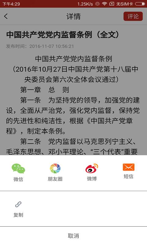 掌上阿尔山 