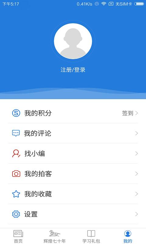 魅力杭锦后旗 