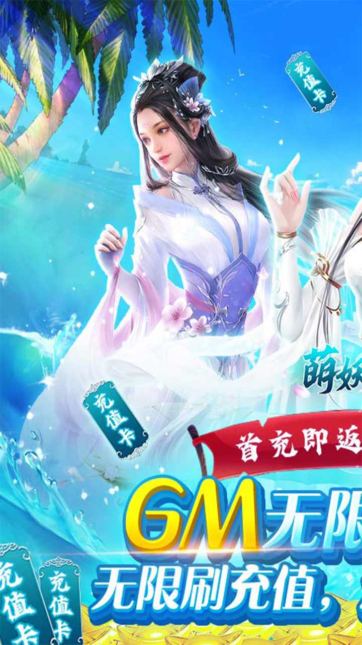 萌妖来袭官网版 