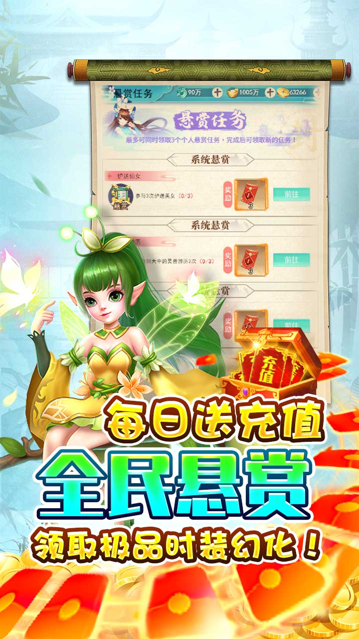 神魔诛天手游 
