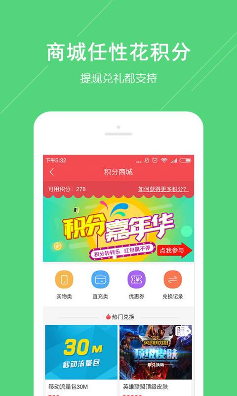 头条快报 