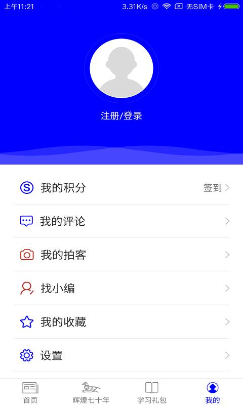 魅力准格尔 