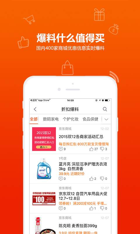 比购返利 