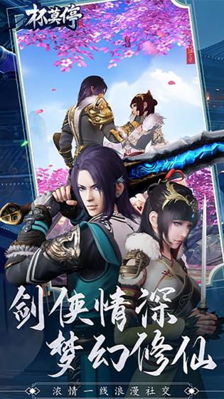 杯莫停官网版 