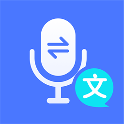录音文字管家手机版 v3.