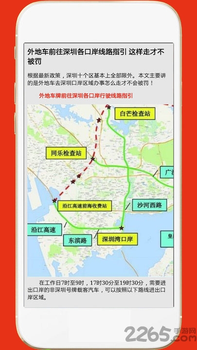 深圳外地车app最新版
