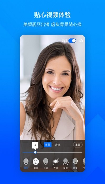 腾讯会议beta版本