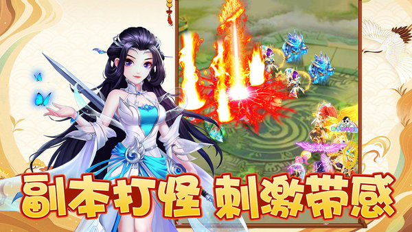 幻灵修仙传九游版