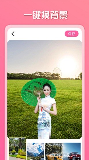 原道相册最新版