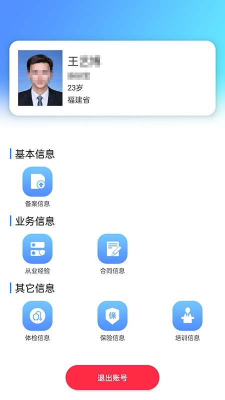 厦家政app