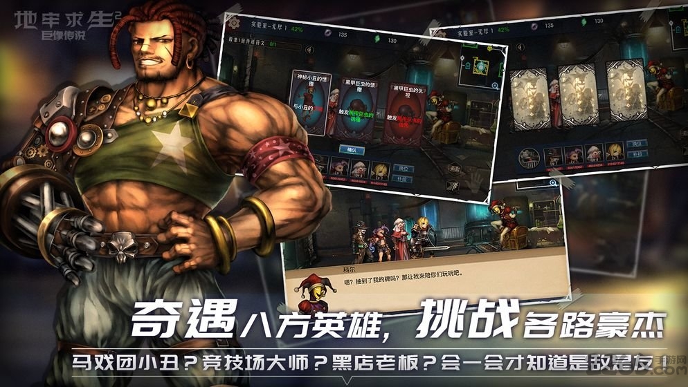 地牢求生2单机版