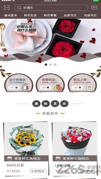 七彩云菊app
