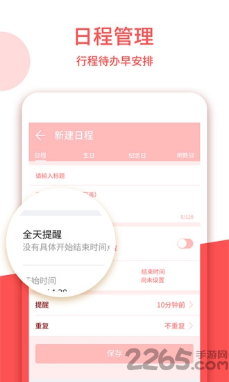 老黄历正宗版2023