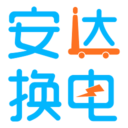 安达换电app v2.3.3