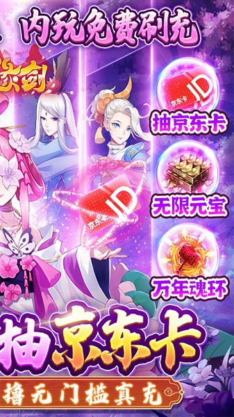 仙缘剑bt版