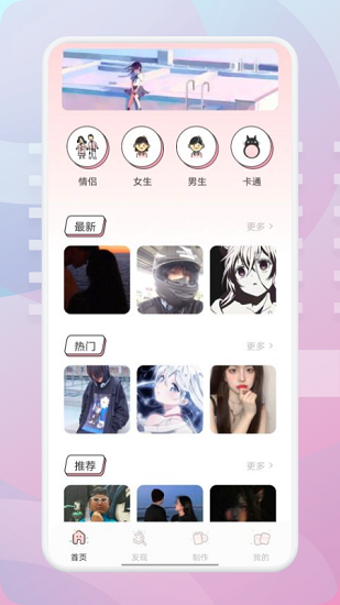 清美app
