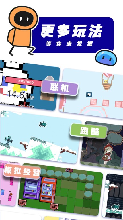 创游世界编辑器app