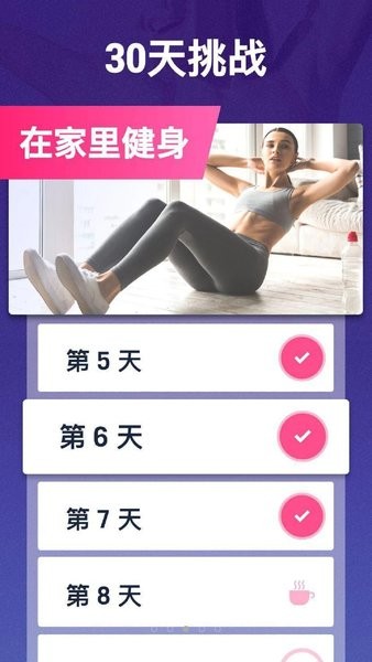 趣减肥手机版 v12.13234