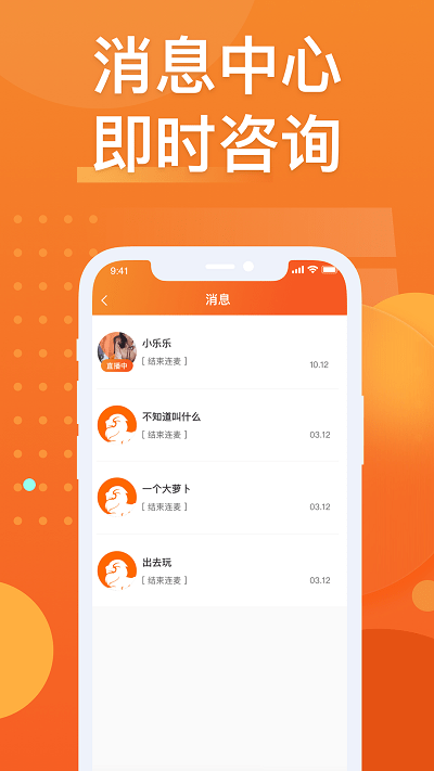 法狮众服咨询师端app