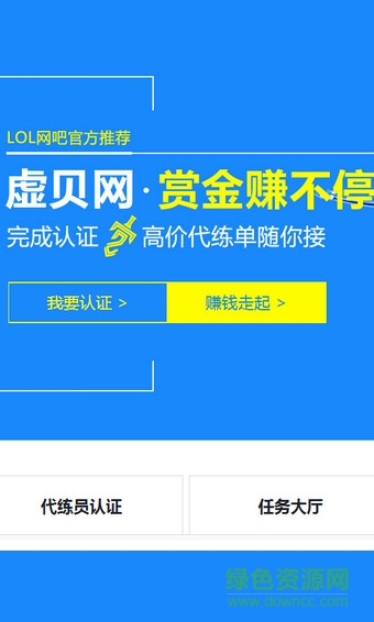 虚贝网手机版