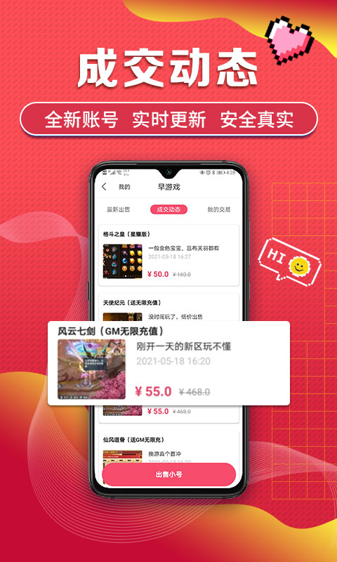 早游戏福利版手游平台