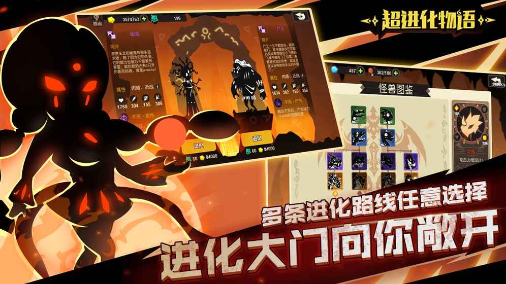 超进化物语安卓官服