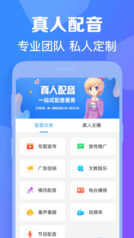 培音app软件
