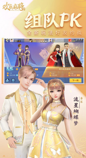 腾讯欢乐麻将全集旧版本
