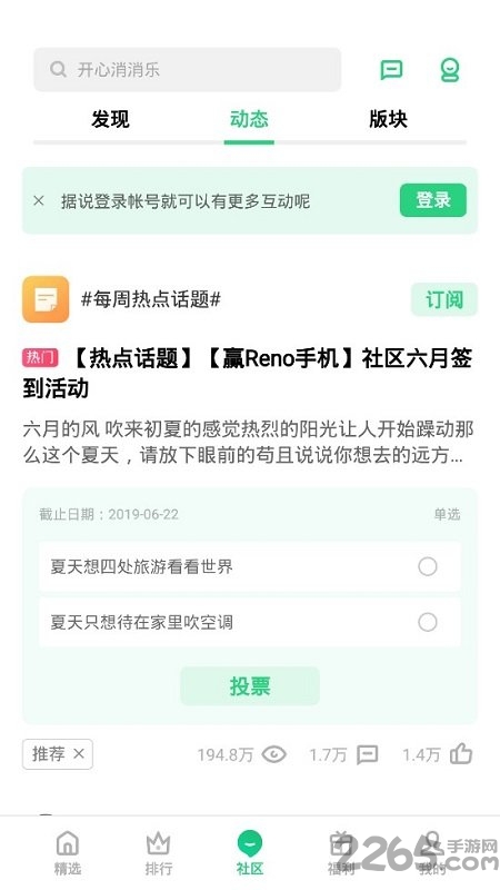 2023oppo游戏中心客户端