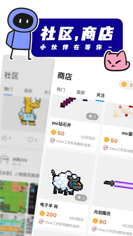 创游世界编辑器app